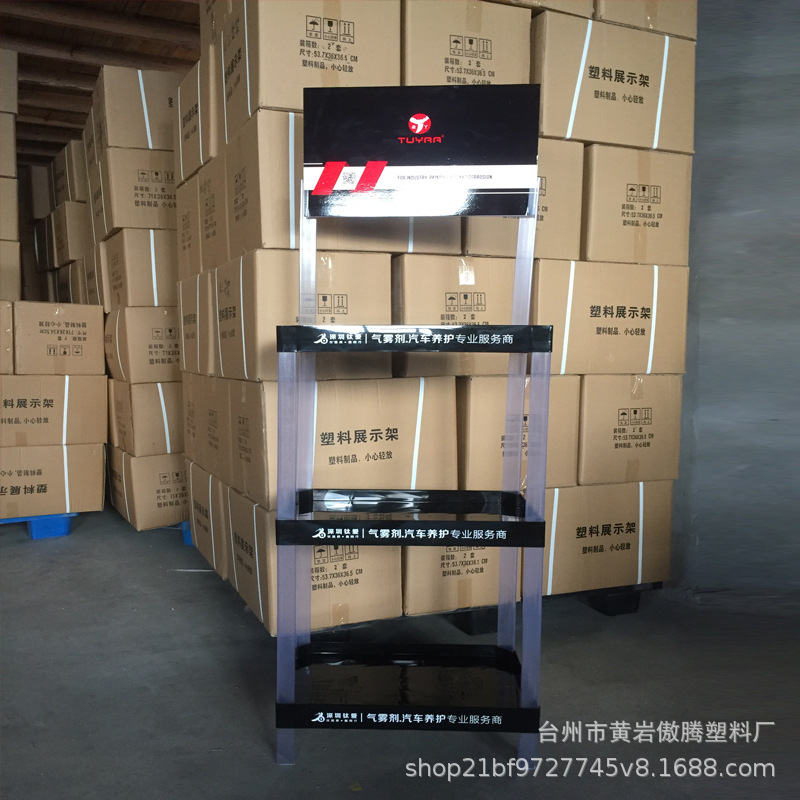 三层塑料货架 48*35塑料展示架 食用油饮料陈列架