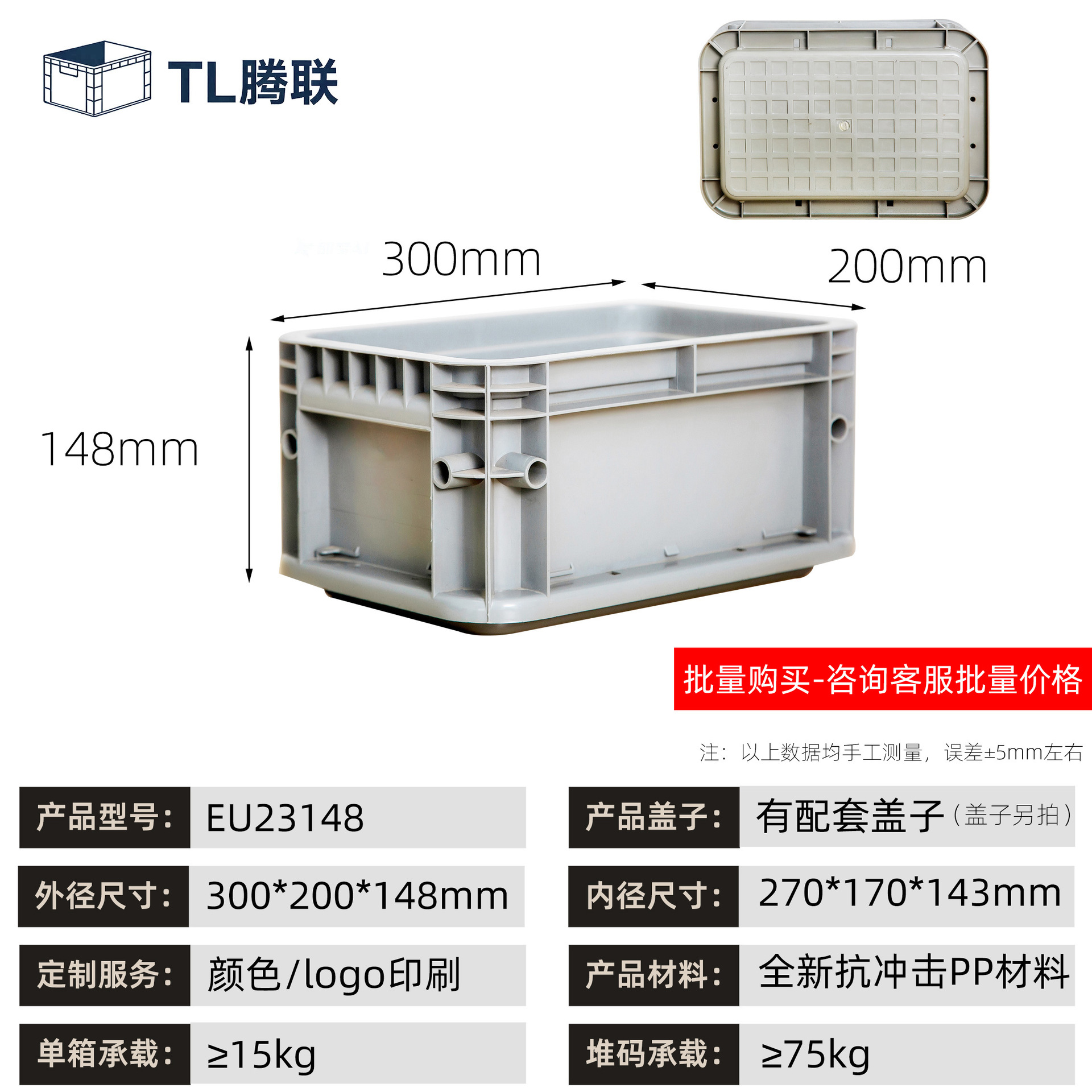 Caja de transferencia de plástico de material de automóviles, caja estándar europea, caja de logística de transferencia industrial rectangular, caja de goma antiestática image 8