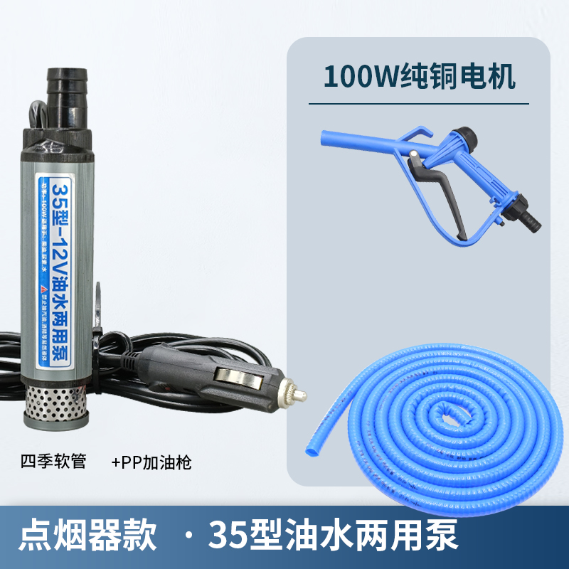 Bomba de bombeo eléctrica 12v24v220v bomba diesel de gran caudal modelo pequeño 35 mini bomba de autoaspiración artefacto de reabastecimiento de combustible