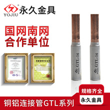 �~�X�^���B�ӹ�GTL-35-50-70-120-185-240-630 ��|���g���^����