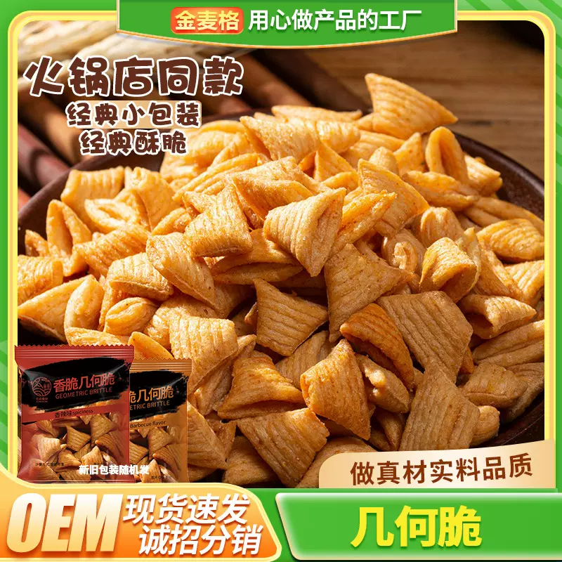 【整箱60包】妙脆角三角脆锅巴整箱网红零食小吃牛角尖牛角脆10包