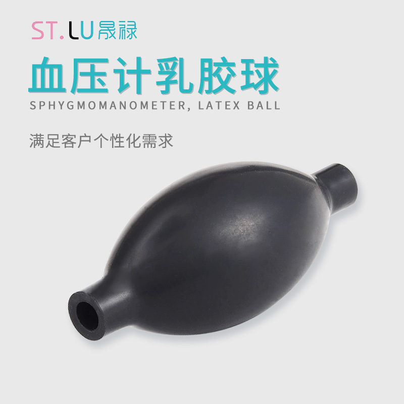 血压计乳胶球厂家批发手动血压计牵引器配件气囊橡胶球乳胶球