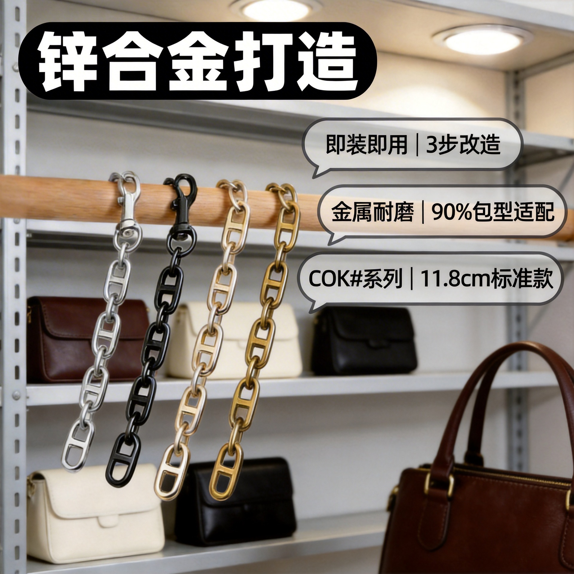 Wholesale Bag Accessories Chain, Mahjong Bag Modification, Extension Chain, Pearl Chain, Underarm Shoulder Strap, Tabby Extension