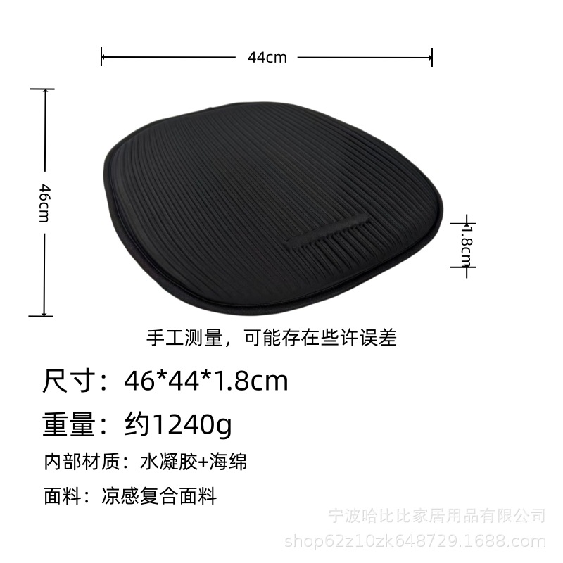 Summer Gel Cooling Car Seat Cushion, Breathable and Non-Sweaty for Long Sitting, Universal Anti-Slip Mat for Car and Office Use