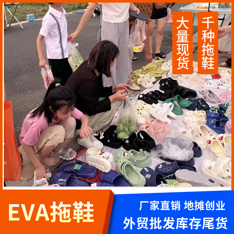 防滑库存家居拖鞋整单踩屎感地摊批发厚底杂款二等品防臭厚底防滑