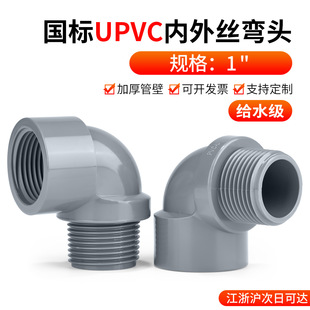 ����UPVC����z���^�\�ҽoˮ��PVCˮ����������ݼy90���^������