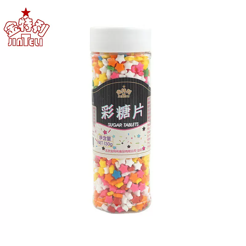 金特利彩糖片130g/瓶 七彩五星形状糖果蛋糕面包甜点装饰糖片批发