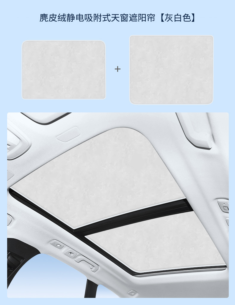 Suitable for Volvo 15-23 Models Xc60 Sunroof Electrostatic Sunshade Curtain, Heat Insulation, Sun Protection, Privacy Sunshade, Non-Transparent