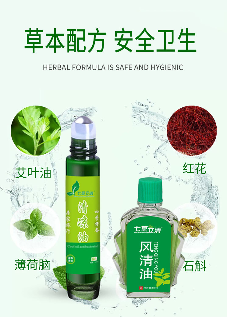 风清油新详情_03