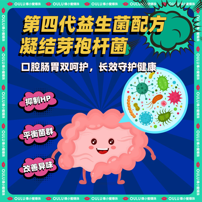 爆小蜜爆珠一件代發 同款清新口氣爆珠糖 白桃薄荷味口香爆珠