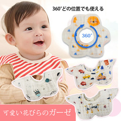 Japanese baby pure cotton gauze bib baby 360 rotating petal bib rice pocket infant cotton saliva napkin