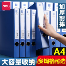 得力档案盒A4文件夹文件盒粘扣加厚塑料资料盒收纳袋资料册收纳用