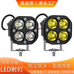 高亮防水四叶草4LED大灯3寸方形摩托车电动车改装射灯前照灯射灯