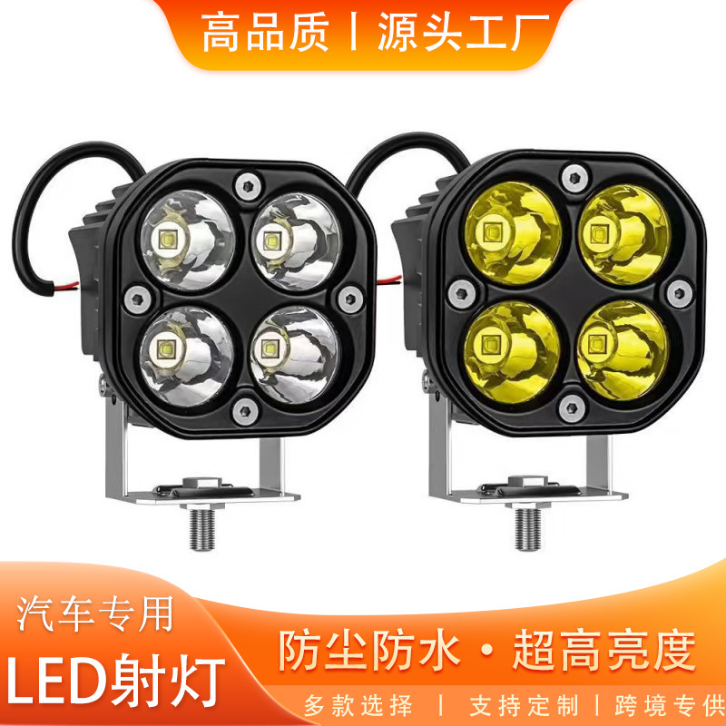 高亮防水四叶草4LED大灯3寸方形摩托车电动车改装射灯前照灯射灯|undefined
