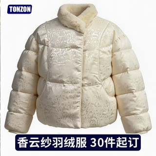 白鹅绒羽绒服定制新中式国风羽绒服女短款雅致缎面提花复古外套