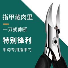 甲溝の死皮は鷹の口を切って足の爪の爪を切ります。