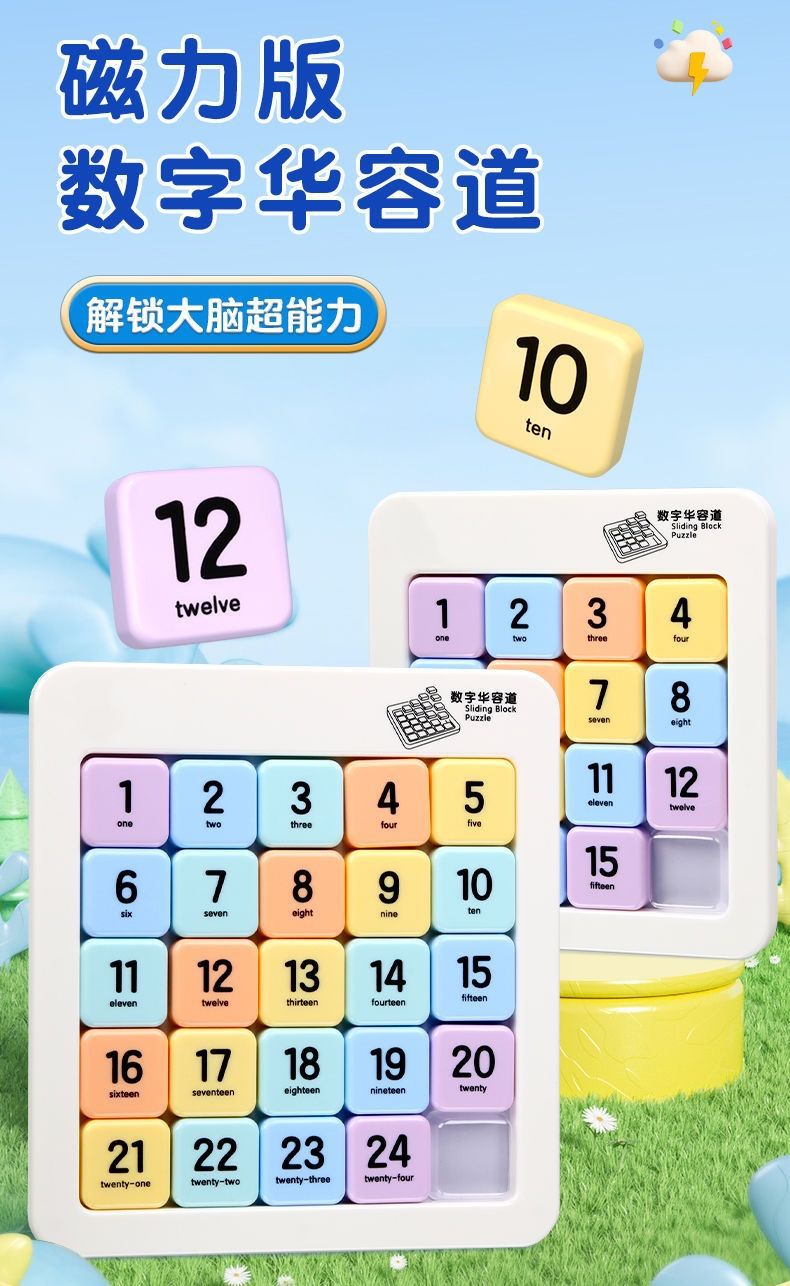 Rompecabezas de bloques deslizantes magnéticos para niños, rompecabezas de matemáticas de carretera Huarong, juguetes educativos interactivos, juegos de mesa divertidos, regalo para niños
