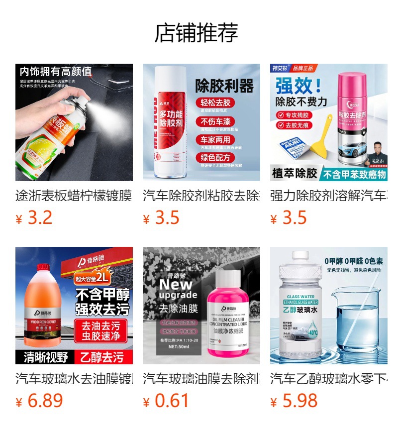 Premium Peach Wax for Car Interior Coating, Plastic Part Refurbishment Agent, Waxing and Polishing Maintenance for Dashboard