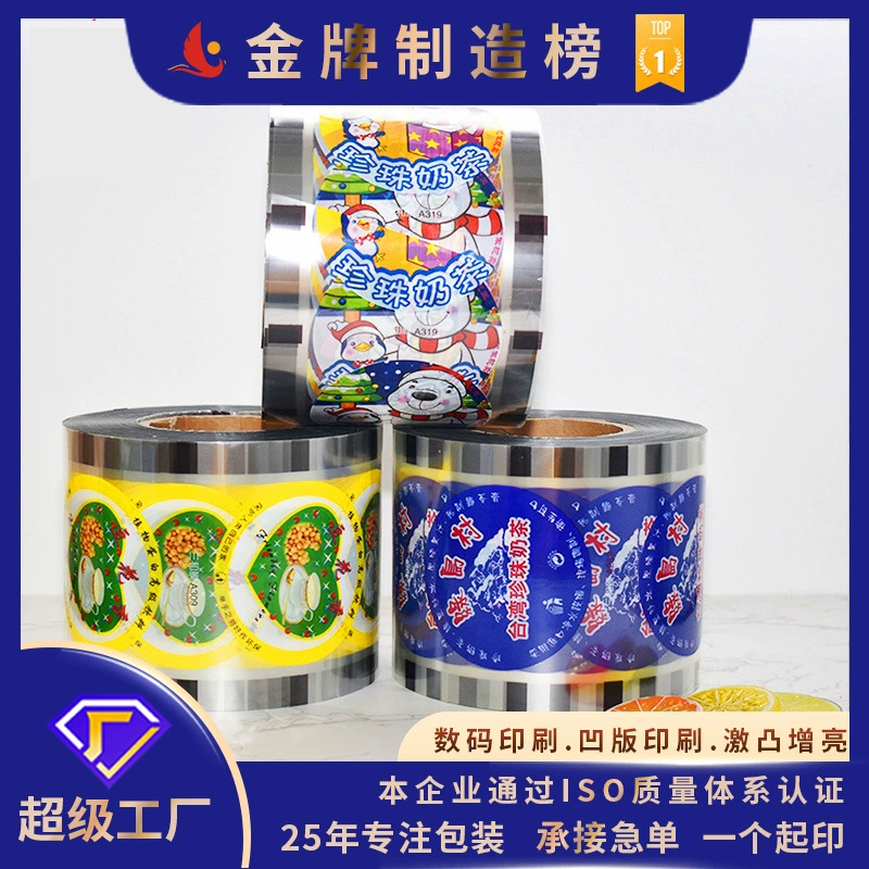 Соевый чай с молоком Пластиковая чашка Уплотнительная пленка Пищевая композитная крышка для чашки Рулонная пленка Индивидуальная одноразовая уплотнительная пленка для чашек