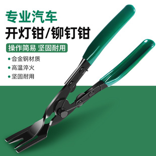 Car Light Opening Pliers Buckle Screwdriver Tool Door Panel Interior Audio Disassembly Lampshade Glue Buckle Special Repair Tool Pliers