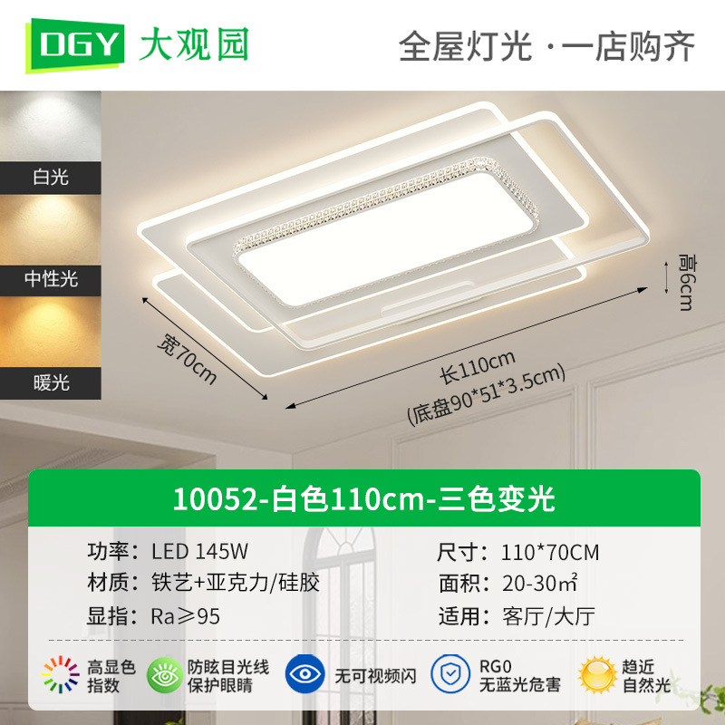 Daguanyuan 2025 nueva lámpara de sala de estar, rectangular para el hogar, espectro completo, lámpara de techo de protección ocular de alta gama extremadamente simple y moderna