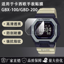 适用卡西欧GBX-100手表膜GBD-200高清防爆膜LQ-142保护贴膜非钢化