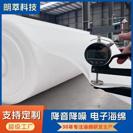 海绵擦;隔音材料;抹布、百洁布