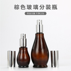 Brown glass jar squeeze spray lotion bottle glass spray bottle tea-colored single gourd bottle cosmetic empty bottle