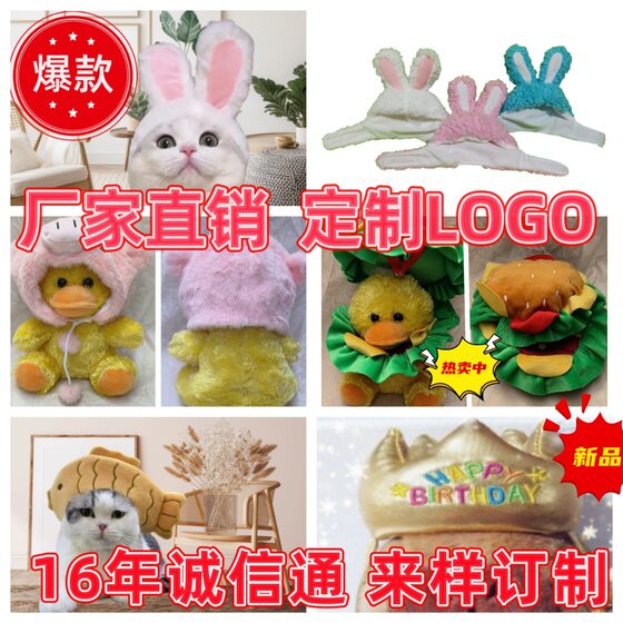 Pet Supplies Amazon New Warm Cat Head Cover Rabbit Ears Pet Hat Lamb Velvet Cat Hat