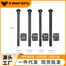 TRIFOX山地公路车座管碳纤维可调节避震坐管自行车户外骑行零件