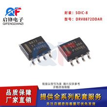 ��ƬDRV8872DDAR ˿ӡ8872��װSOP-8 3.6A H�ŵ������������оƬ
