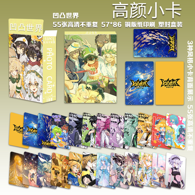 Ao Tushijie 4번째 고품질 소형 카드 55장/상자
