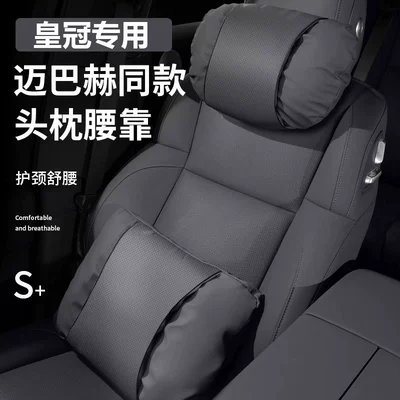 Suitable for 25 Models of Crown Landrest Headrest and Lumbar Support, 12Th Generation, 13Th Generation and 14Th Generation Crown Neck Pillow, Car Supplies Lumbar Cushion
