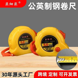 厂家定制各种款式各种规格3m5m7.5m10m公英制英寸钢卷尺