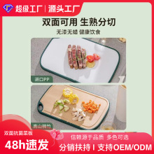 竹菜板家用实木菜板砧板塑料切菜板双面案板抗菌宿舍水果辅食案板