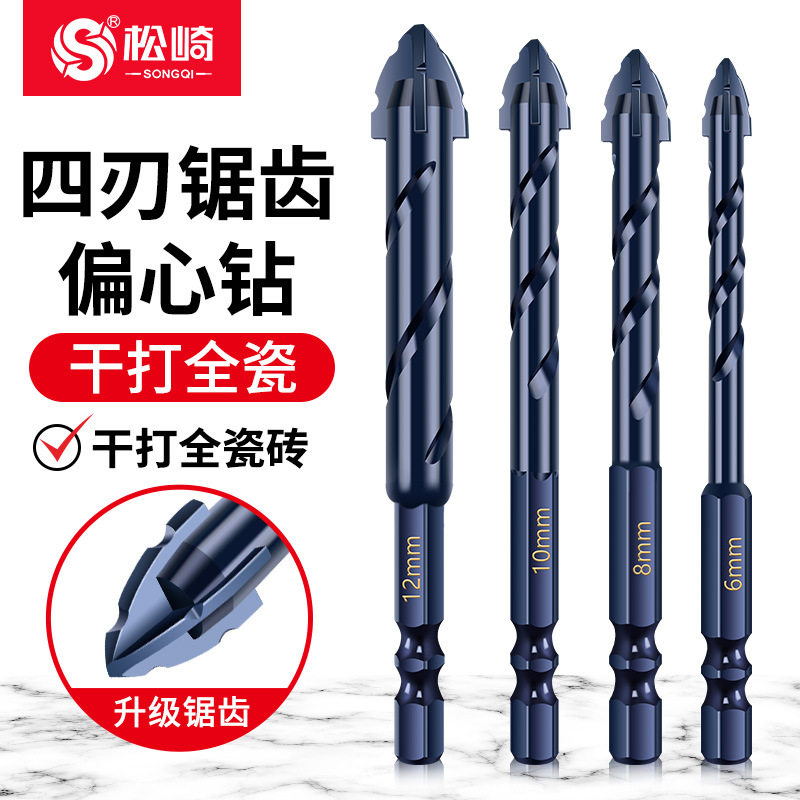 四刃锯齿偏心钻头高硬度干打全瓷瓷砖大理石打孔水泥墙专用锋齿钻