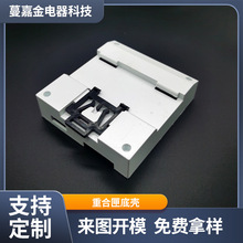 密封电源开关塑料外壳接入式导轨塑料外壳仪器仪表电路板塑料外壳