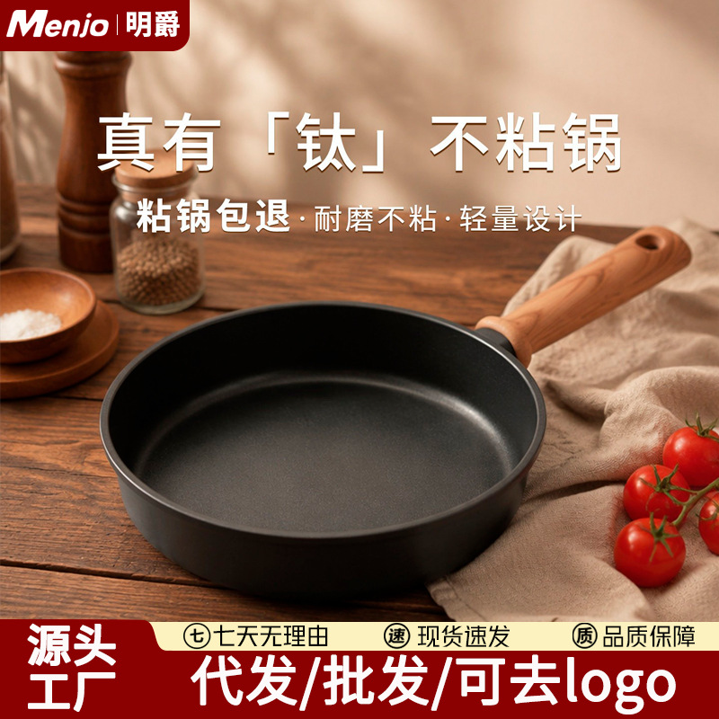 Mingjue Non-stick Frying Pan, Steak Frying Pan, Household Egg Frying...