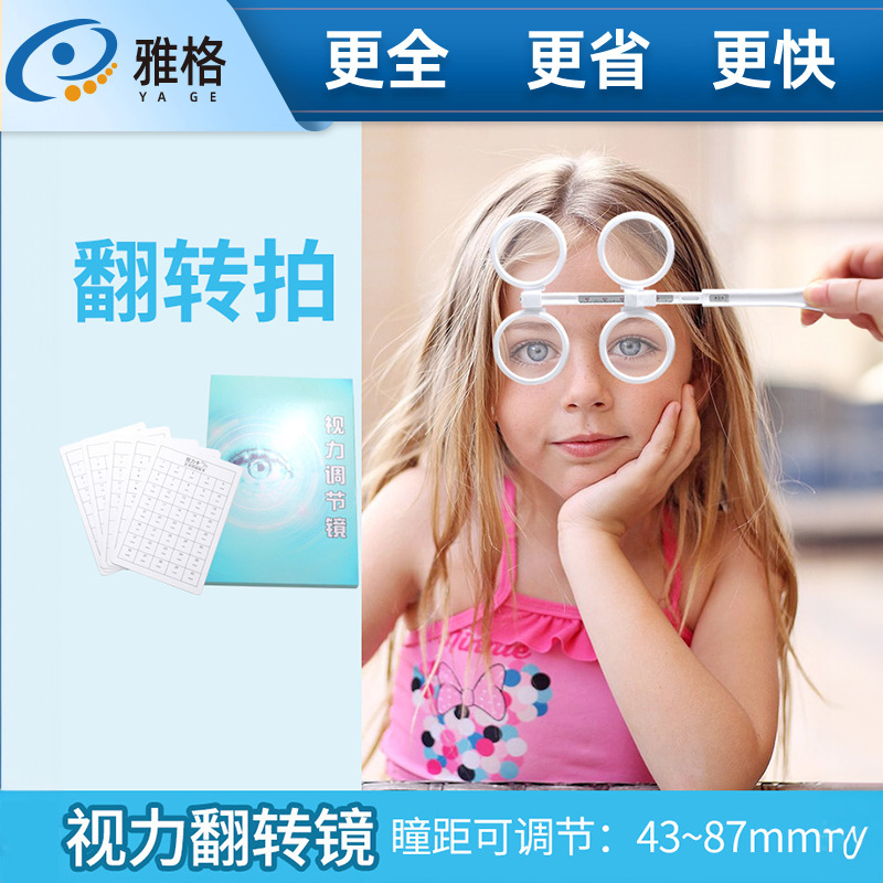 Blue box adjustable interpupillary distance double-sided mirror flip shot myopia hyperopia amblyopia astigmatism butterfly lens vision training reverse shot Blue box adjustable interpupillary distance double-sided mirror flip shot myopia hyperopia amblyopia astigmatism butterfly lens vision training reverse shot