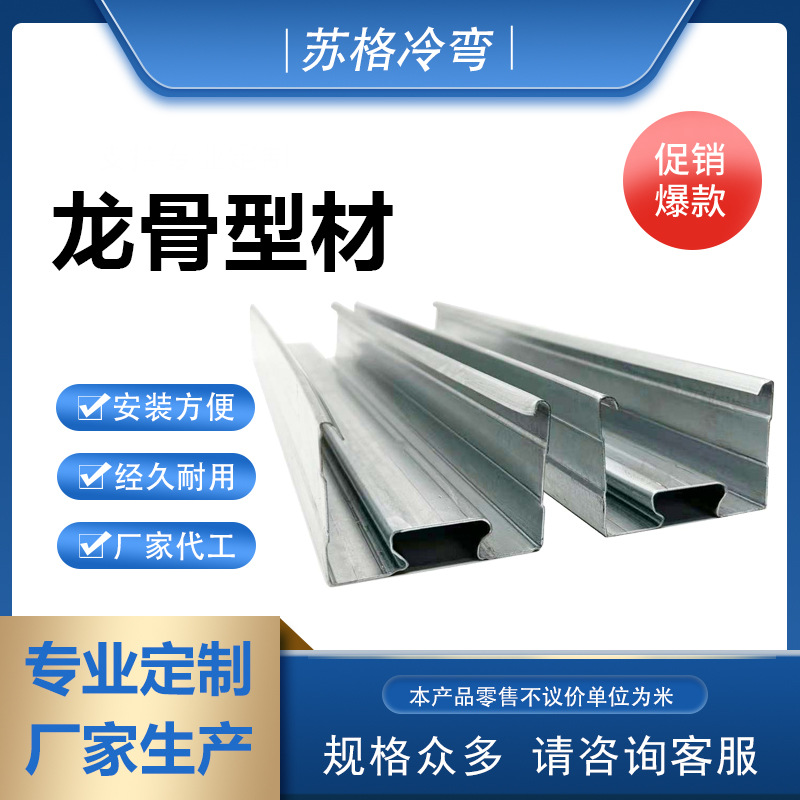 门窗龙骨冷弯型钢c型钢型材建筑 钢构型材厂房热镀锌槽钢檩条塑钢