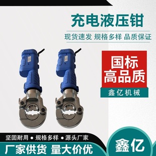 Lithium Voltage Crimping Pliers Rechargeable Electric Crimping Pliers Handheld Straight Handle Lithium Electric Hydraulic Crimping Pliers Cable Cutter