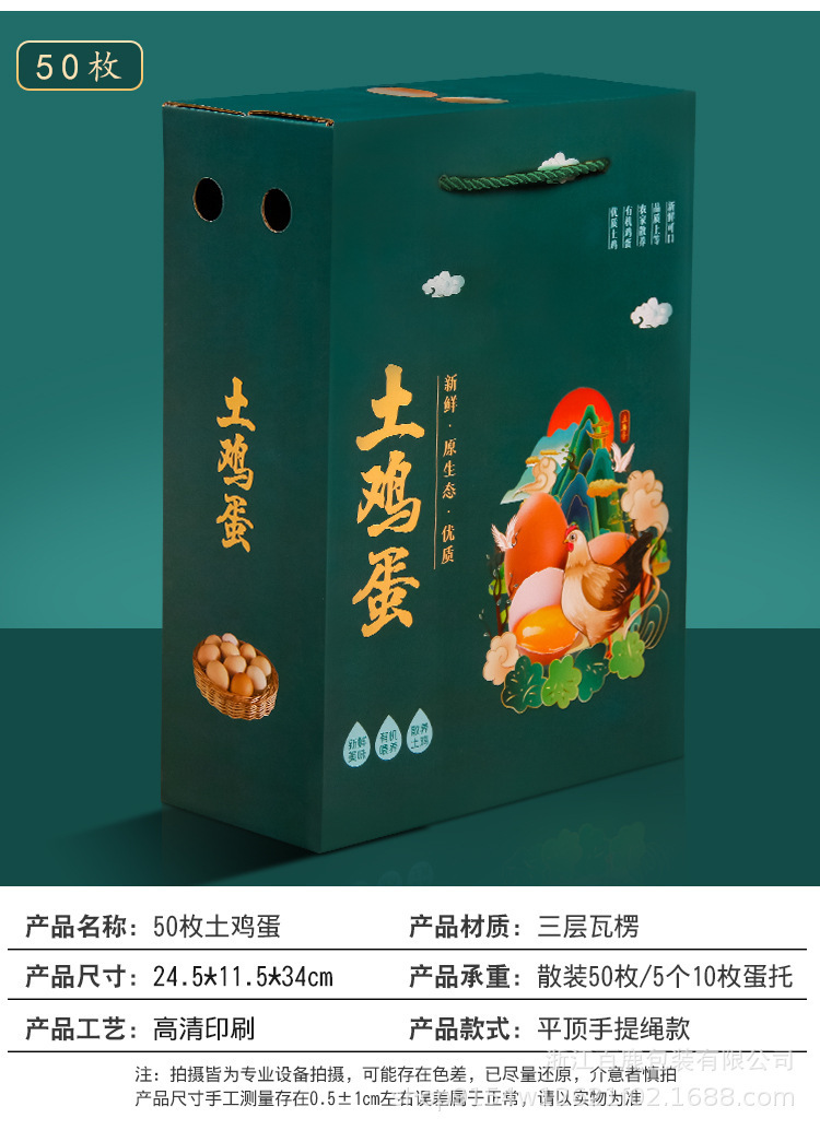 鸡蛋盒32号_06.jpg