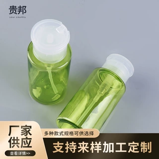 定制200ML洗甲水瓶套装 翻盖按压卸甲水 PET化妆品包装瓶