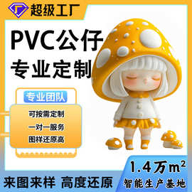 PVC卡通动漫公仔滴胶注塑定制盲盒手办企业吉祥物软胶摆件玩具
