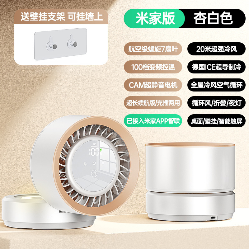 2025 新しい空気循環ファンリモコン振動デジタルディスプレイファン寮デスクトップファンは Mijia APP に接続されています|undefined