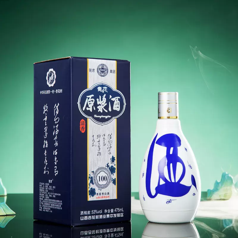 山西杏花村产地原浆青花53度清香型白酒整箱礼6瓶盒装酒厂代发