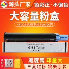 红印NPG59粉盒适用佳能iR2204ad 2204tn 2002g 2002L 2202N 2204L