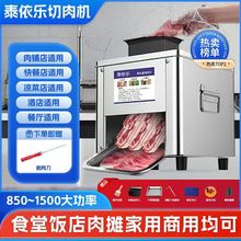 切肉机商用切肉片机切菜绞肉机切丝切丁家用全自动切块不锈钢批发