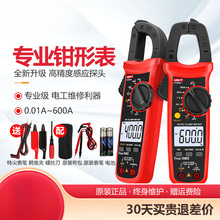 2026����ǯ�α��߾���ǯ�����ñ�UT204+ȫ�Զ����ս�ֱ��������