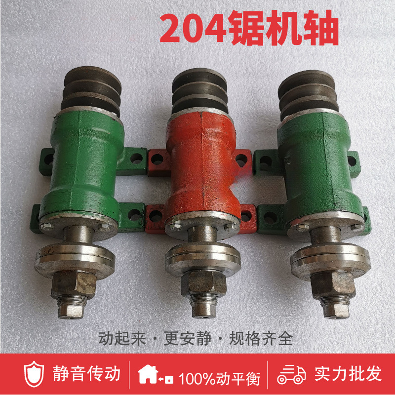 批发机械配件锦迪204锯机轴6204轴承座推台锯主轴圆盘锯205轴承座